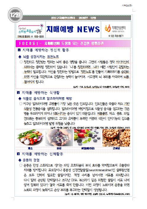 [] 12 ġſNEWS 8ȣ