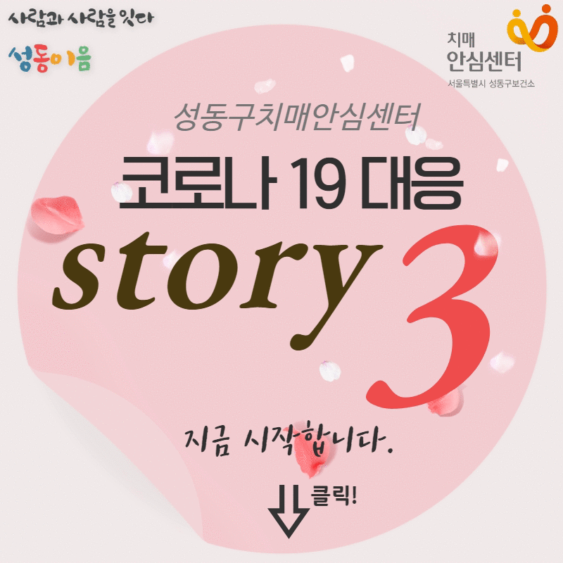 [] ڷγ 19  story 3