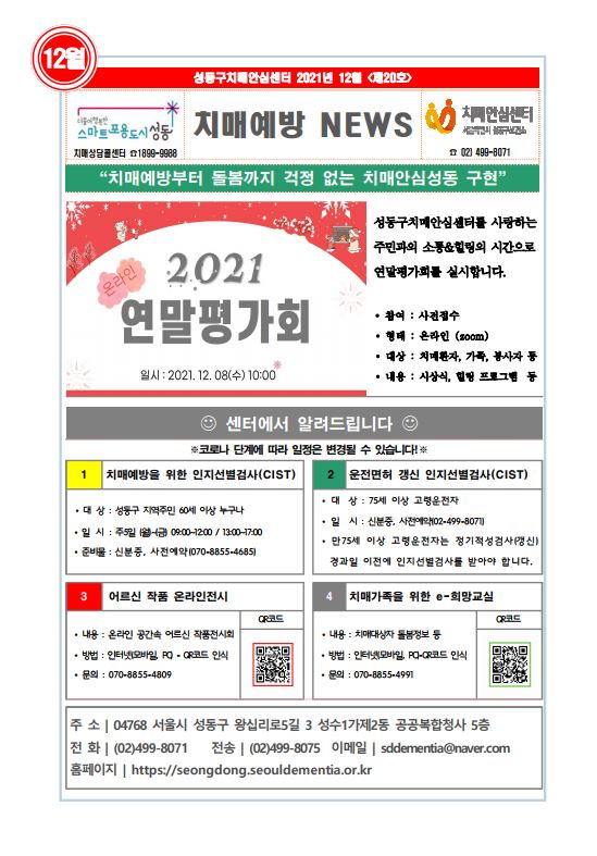 []12 ġſNEWS 20ȣ