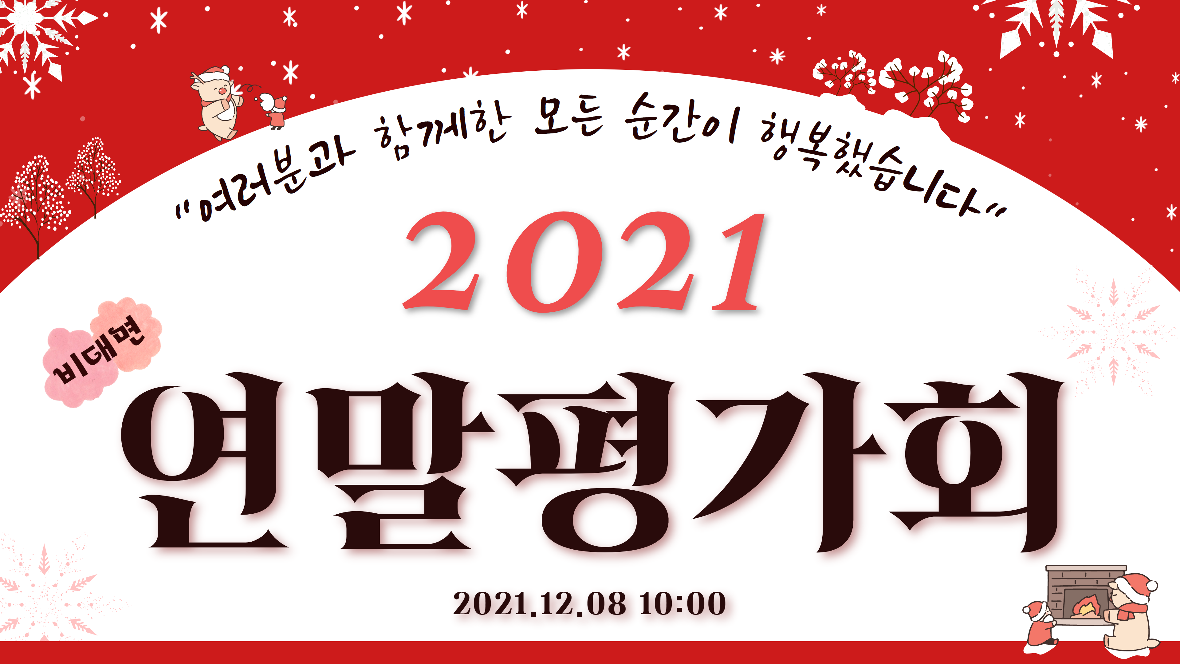 []2021  ȸ 