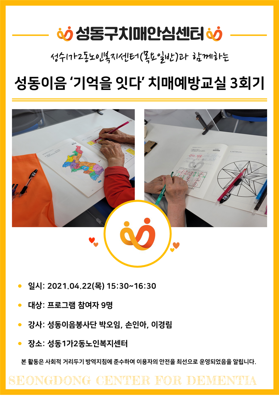 []12 κ(Ϲ) Բϴ ġſ汳 ' մ' 3ȸ