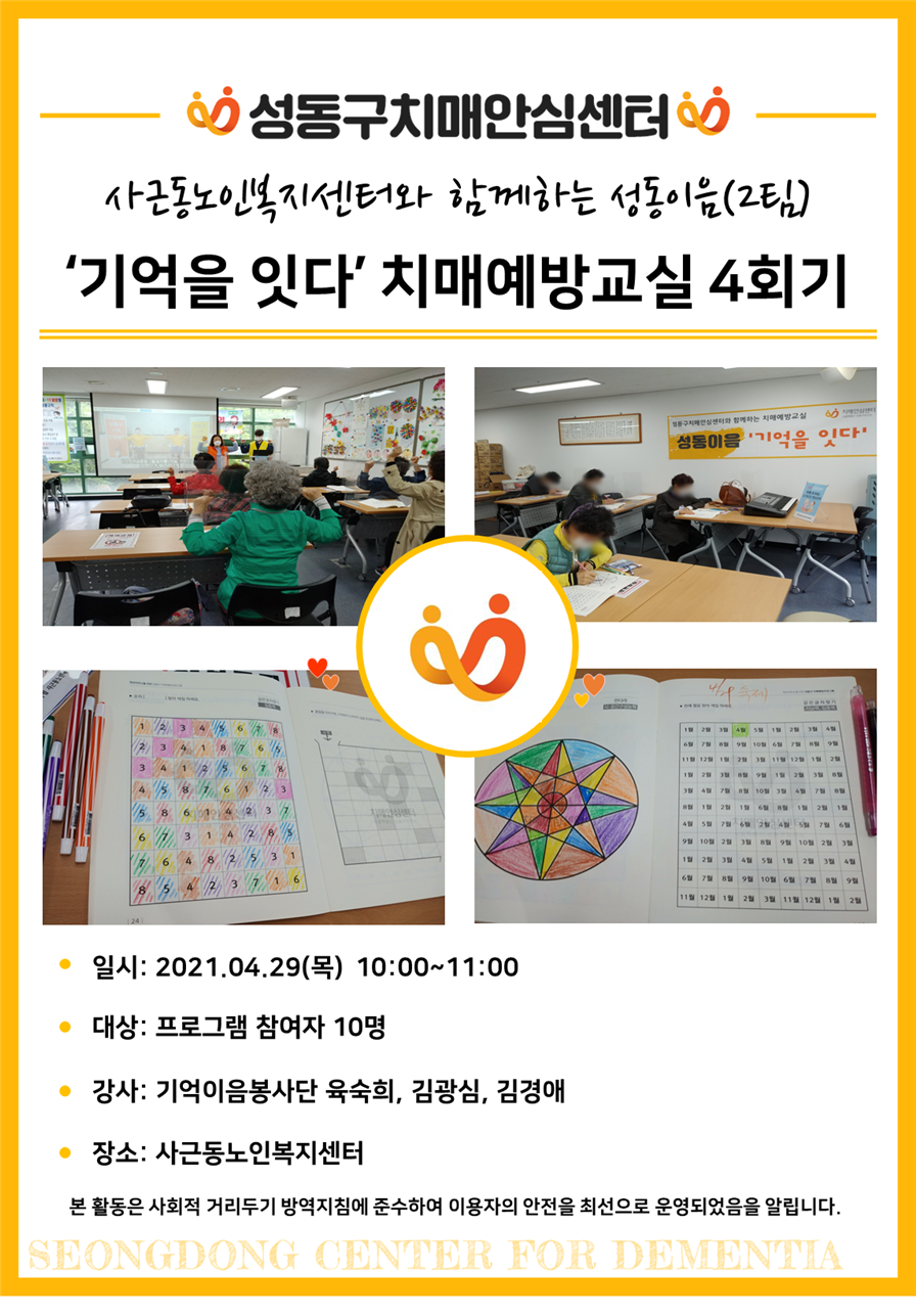 [] ٵκͿ Բϴ (2) ' մ' ġſ汳 4ȸ