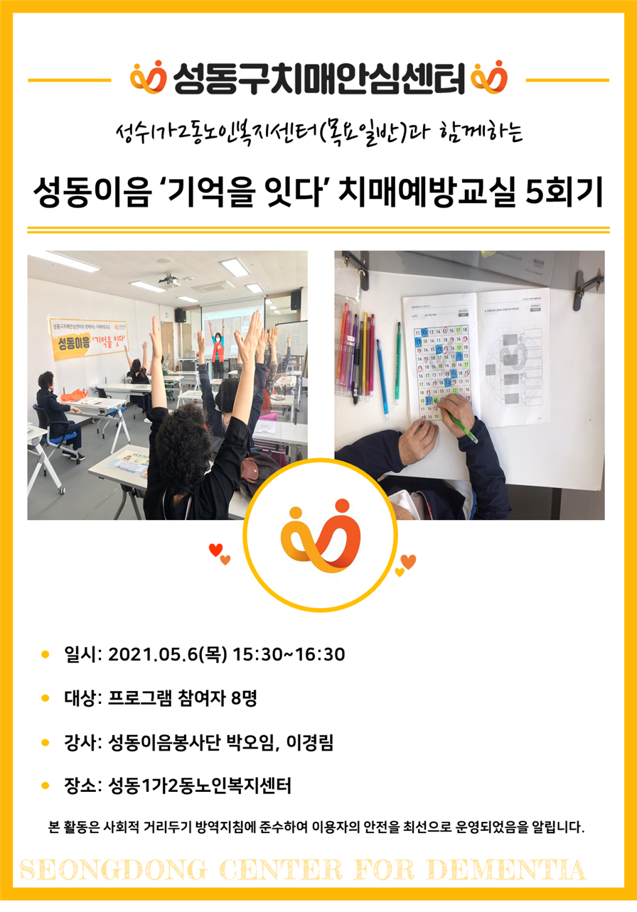 []12 κ(Ϲ) Բϴ ġſ汳 ' մ' 5ȸ