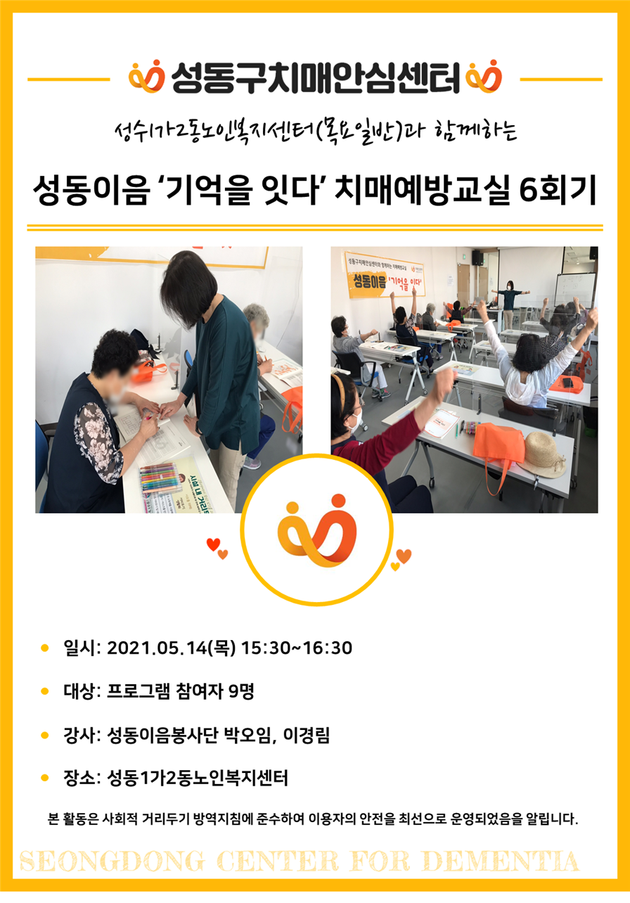 []12 κ(Ϲ) Բϴ ġſ汳 ' մ' 6ȸ