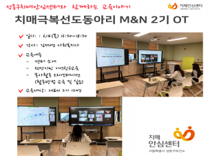 [][] ġűغƸ M&N 2 ̼