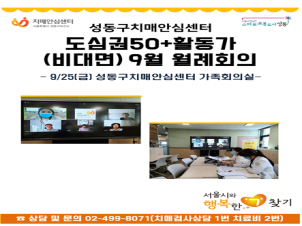 [] 9 ɱ 50+ Ȱ ȸ