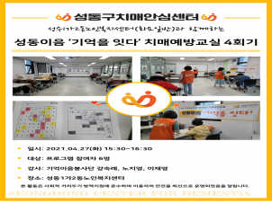 []12 κ(ȭϹ) Բϴ ġſ汳 ' մ' 4ȸ
