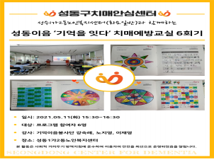 []12 κ(ȭϹ) Բϴ ġſ汳 ' մ' 6ȸ