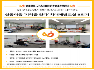 []12 κ(ȭϹ) Բϴ ġſ汳 ' մ' 8ȸ