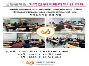 [] 2023 ȭ   ġſ汳(ģ&ġƮ)
